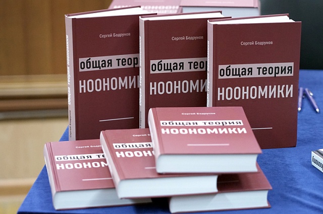 В Тамбовском государственном университете имени Г.Р. Державина состоялась презентация учебника президента МСЭ