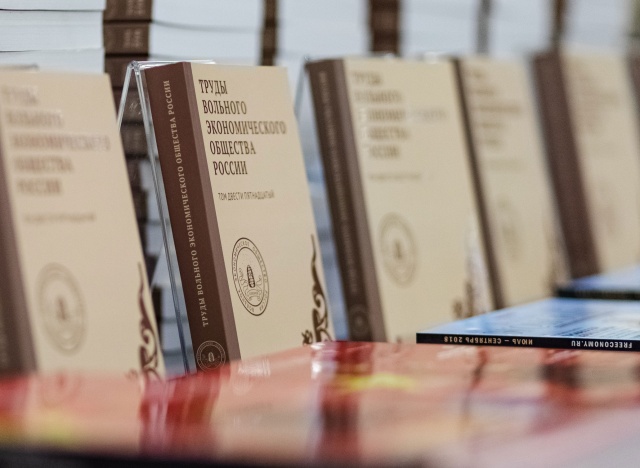 В свет вышел новый том Научных трудов ВЭО России
